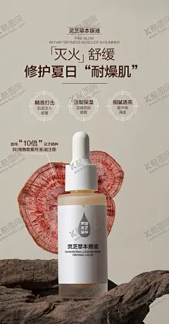 草本原液海报 【酷图网】草本原液海报,草本原液广告,草本原液图片,草本原液画面,草本原液宣传