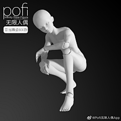 B-KS采集到无限人偶（动作参考）