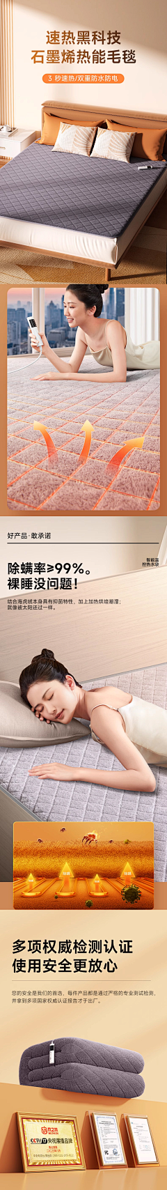 Orange623采集到电热毯