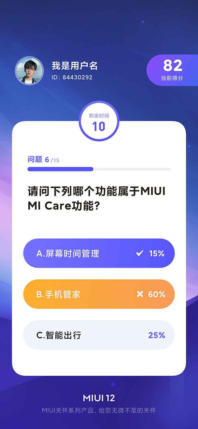 看看你有了解MIUI12_╱ 运营活动﹝...