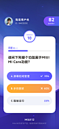 看看你有了解MIUI12