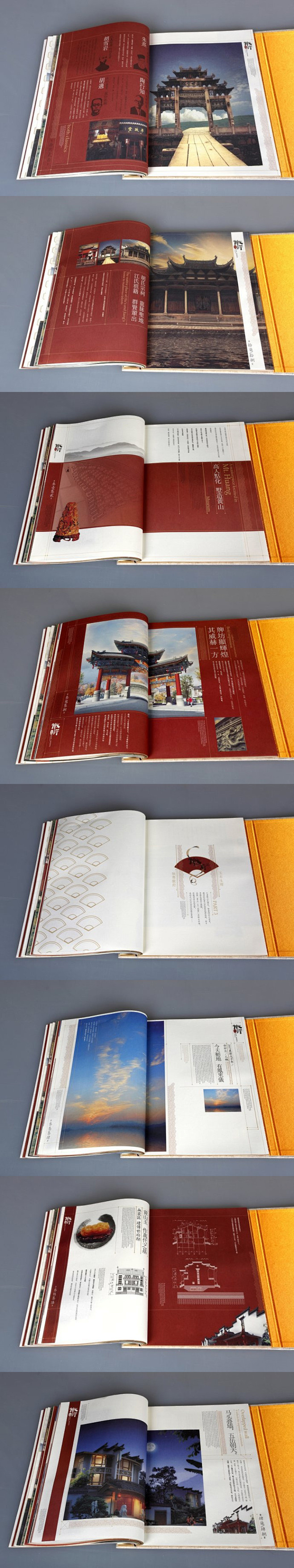 中国风画册印刷版式设计欣赏-3