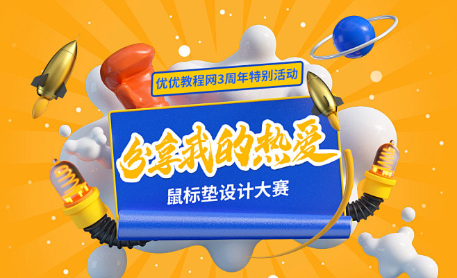 优优教程网 - 学教程找灵感就上优优 -...
