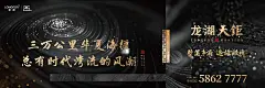 20181105 龙湖天钜区位刷屏-01