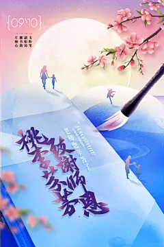 创意大气教师节海报设计