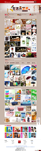居家生活的艺术-天猫Tmall.com-上天猫，就购了 #活动页面#http://t.cn/zR7fqb0