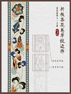 宝箱吖采集到纹样/刺绣