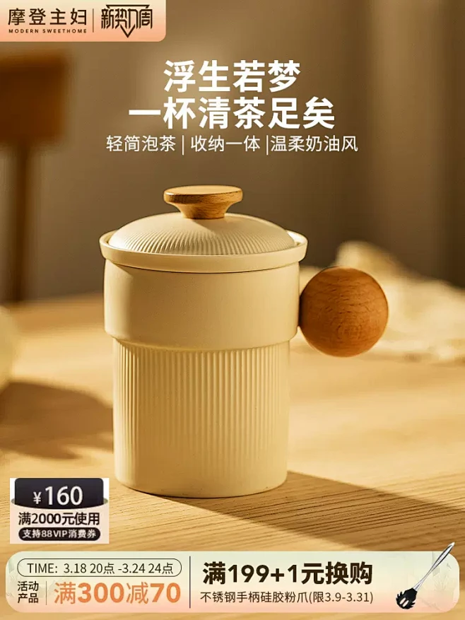 摩登主妇泡茶杯家用陶瓷水杯茶水分离杯高颜...