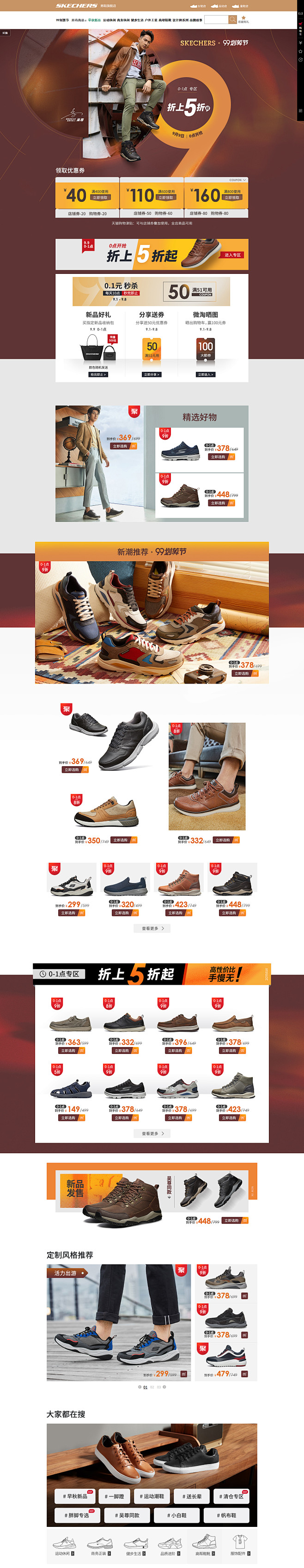 99划算节-skechers男鞋旗舰店-...
