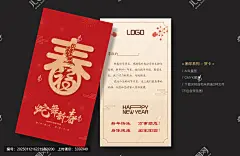 春节贺卡