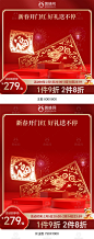 新年主图,年货节主图,春节主图,红色喜庆主图,新春喜庆主图,开门红主图,新春开门红主图,开工大吉主图,
