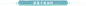 component_theme_title_bg_02_b3b3129