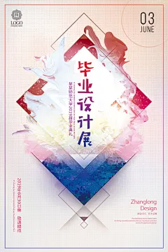 图链接【 https://item.taobao.com/item.htm?spm=0.7095261.0.0.4a5a1debrm6MQH&amp;id=573589930929 】90款毕业设计展览排版海报模板平面艺术作品集PSD展板设计素材 (65)毕业海报设计展览排版模板素材合集
