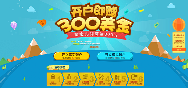 开户赠金活动_黄金白银开户赠金_原油股指...