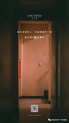 广告档案 | 2019年11月（下辑）朋友圈海报集萃