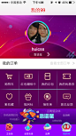 聚划算 99聚星节 个人中心