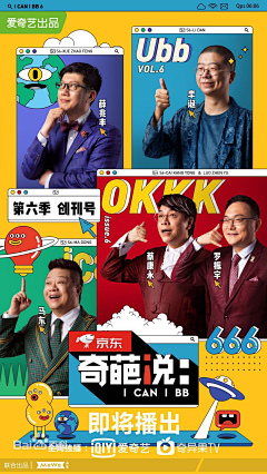 幼稚鬼Ray采集到人物海报