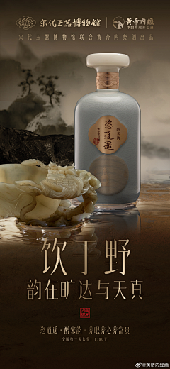 waknnmn~采集到白酒 各产品 宣传海报