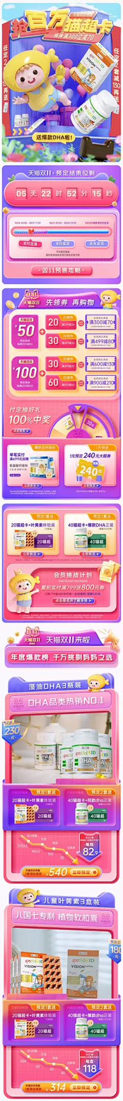 StaR_老新采集到无线端首页
