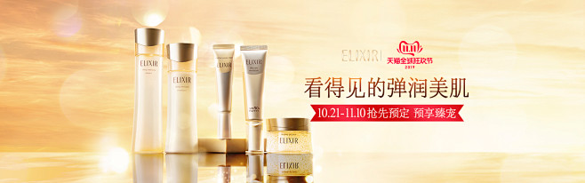 ELIXIR怡丽丝尔官方旗舰店
