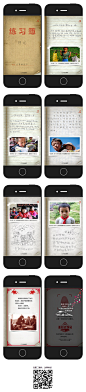农村淘宝：2015年最走心的小学生日记 