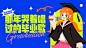 毕业歌曲 banner 音乐banner