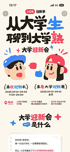鲍比剥皮卜笔波采集到排版