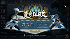 嘉嘉该吃药咯采集到游戏banner