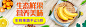 果蔬生鲜轮播图模板