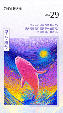 熊猫b采集到早安
