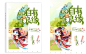 q版封面，汤圆