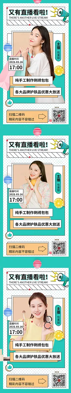 孟菲斯美女电商直播带货系列海报PSD广告设计素材海报模板免费下载-享设计