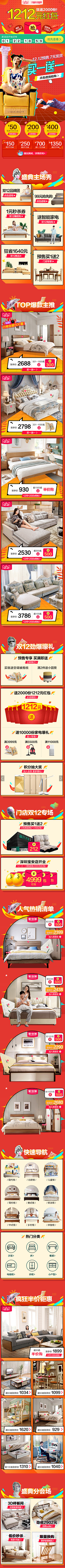 人生不过三两事采集到家居百货，详情活动