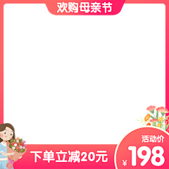 皮肤碎片采集到母亲节素材