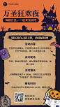搞怪万圣节GIF动态海报
