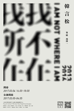 乡村艺术采集到版式设计