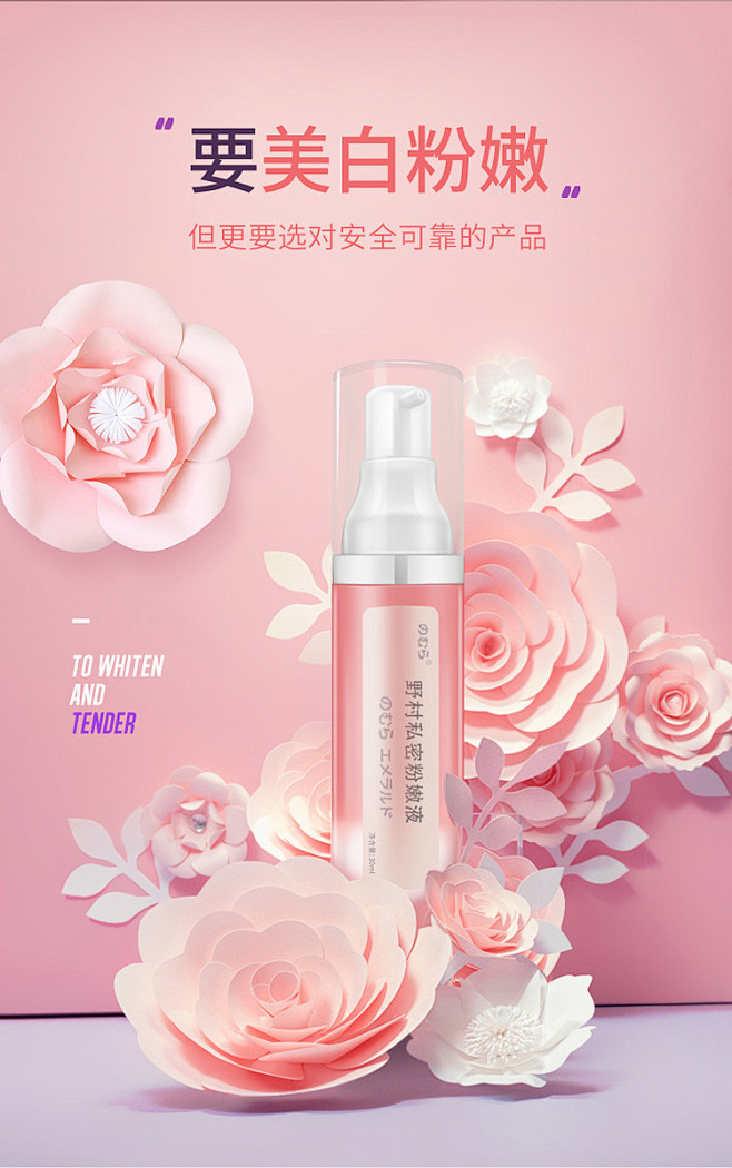 女性私密护理私处美白液详情_小贱老湿_详...