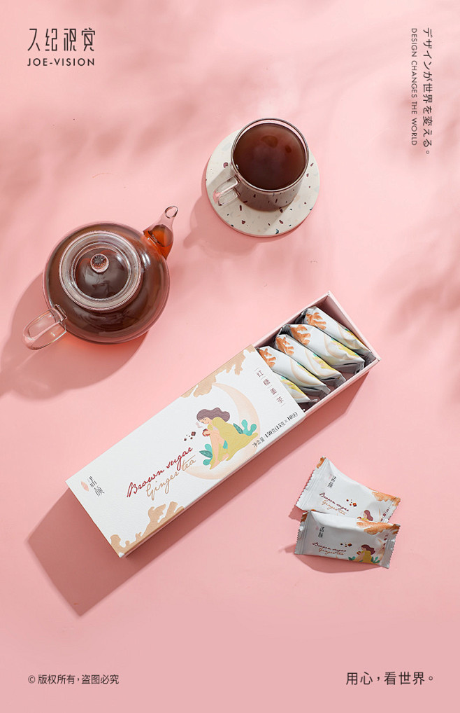 一杯红糖姜茶『 暖心相伴 』摄影设计_久...