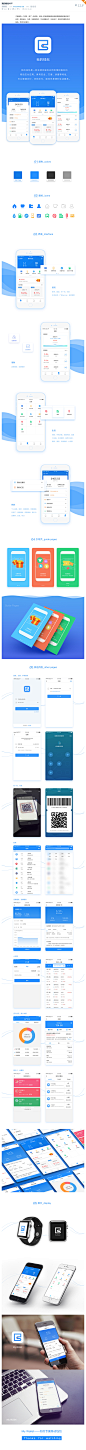我的钱包APP-UI中国-专业界面交互设计平台