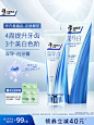DARLIE好来原黑人深导白牙膏美白含氟官方正品旗舰店女士男士专用-tmall.com天猫