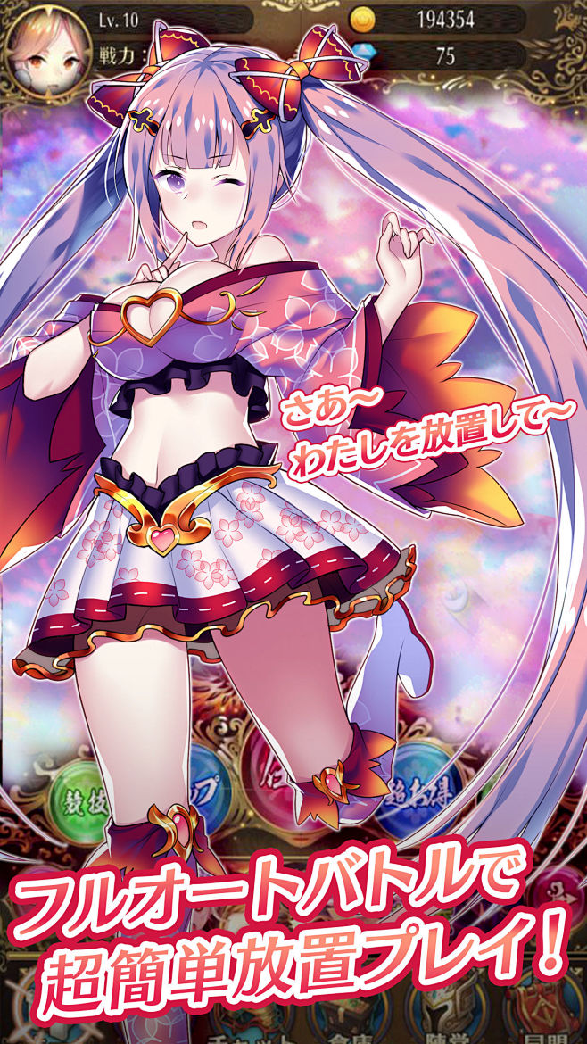 放置少女91百花缭乱の萌姫たち91