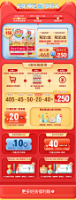 天猫-淘宝app手机端首页活动促销信息