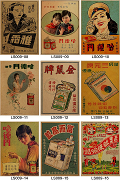 不遇倾城之色采集到80年代