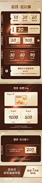顽童双11页面第二版-2