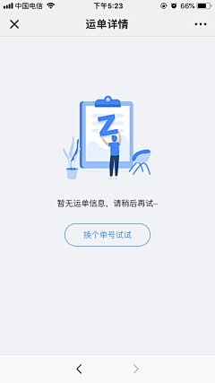 纪戎小歌采集到缺省页