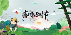 清明 【酷图网】创意,插画,清明,好时节,清明节,展板
