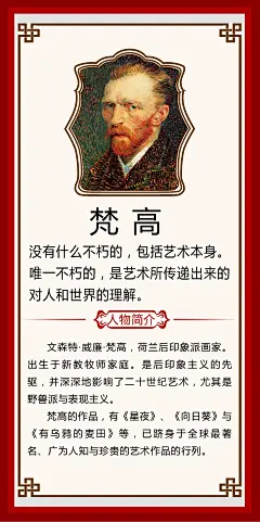 762海报印制展板写真喷绘100学校园文化美术家室名人名言梵高5-tmall.com天猫