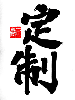 多肉的花啊~采集到标志与字体