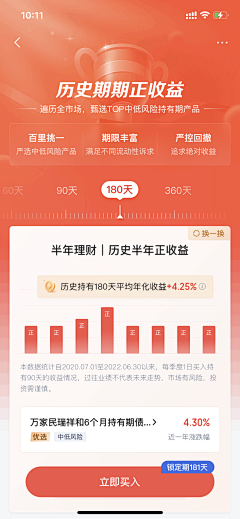 陈大驴采集到金融app