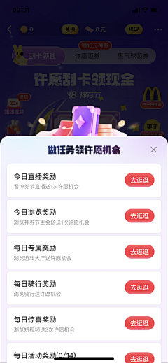 UI素材集采集到UI✦排行榜